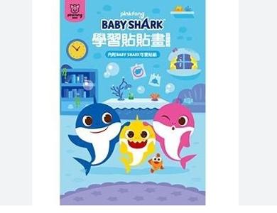 Baby Shark - 活動系列:學習貼貼畫-認識時間