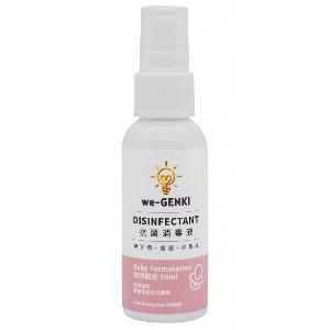 we-GENKI 抗菌消毒液 幼兒配方 (50ml)