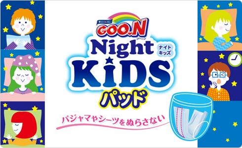 GOO.N大王 Night Kids 如廁訓練夜用吸尿墊 (24片) (男女共用)