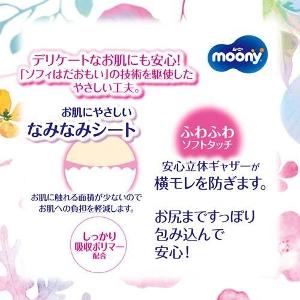 Unicharm Moony 產婦用衛生墊 (L)(5片)