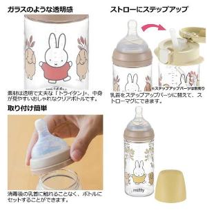 Richell Miffy 奶樽