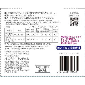 Richell (Step2) 飲管杯配件 7個月 T.L.I-Mug 系列專用