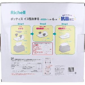 Richell兒童輔助坐便器