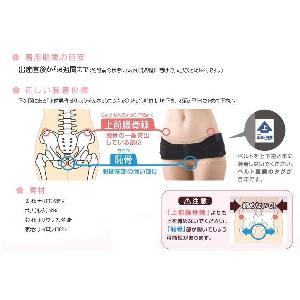 日本 OSAKI 產後骨盤恢復帶(加強型)