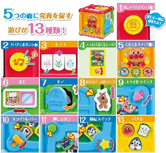 日本ANPANMAN 麵包超人 正立方體玩具