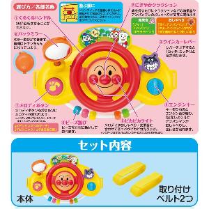 日本 麵包超人 方向盤玩具 10個月以上