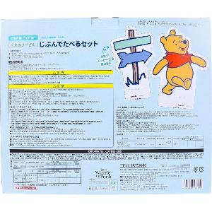 餐具套裝5件 - 小熊維尼