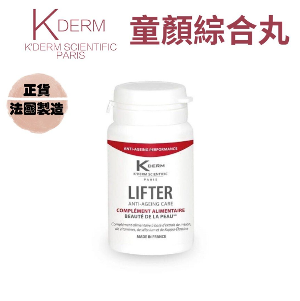 KDERM - K’DERM 法國童顏綜合丸(美白丸) 一盒 30 粒︳綜合美白膳食補充劑︳延緩衰老︳美白淡斑︳補充肌膚水分