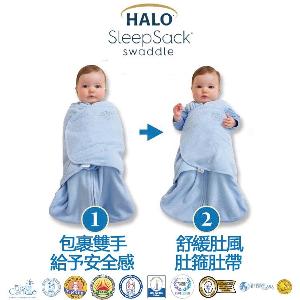 Halo HALO 防嬰兒窒息包被睡袋-迪士尼寶寶系列 (小魚兒世界)