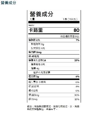 有機紫胡蘿蔔花椰菜果蓉 (6m+)