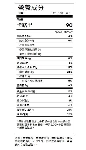 有機梨紅菜頭和藍莓奇亞籽果蓉(第四階段)