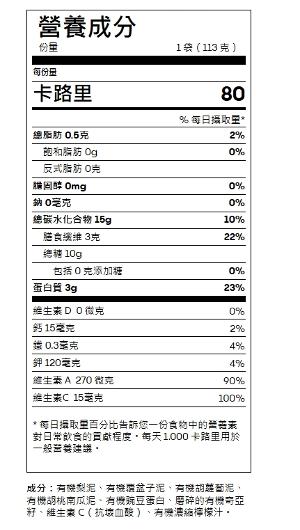 有機梨覆盆子胡蘿蔔和南瓜奇亞籽果蓉(第四階段)