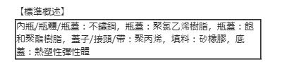 角落生物不鏽鋼保冷直飲水壺480 ml