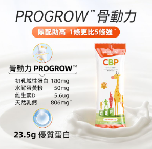 CBP 成長奶粉罐裝(兒童)3歲以上 (20袋×30g)