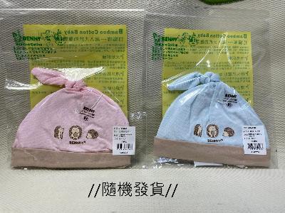 竹纖維 打結帽(2色隨機發貨)