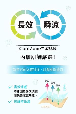 冰肌雙效超彈力束腹帶 (L-XL)