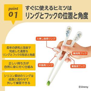 學習筷子Kid's 17.5cm - Cinderella