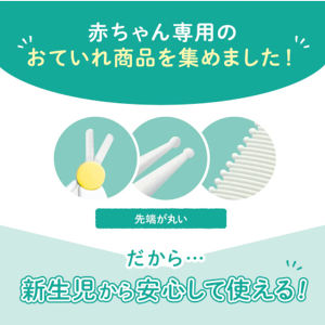 嬰兒護理3件套裝盒 (日本內銷版) 0M+