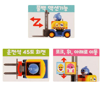 Baby Shark 挖土 + 起重機回力車玩具組合 (3歲以上)