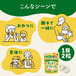 營養咀嚼片 - 草莓味(30粒裝)