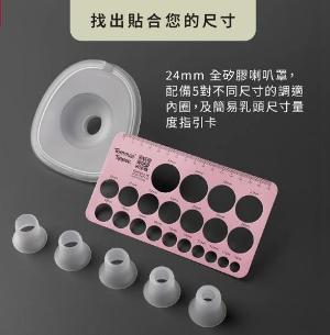 輕裝穿戴式雙邊電動吸乳器