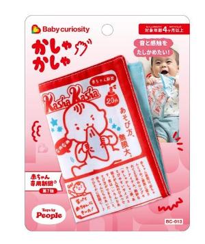 寶寶專用報紙玩具