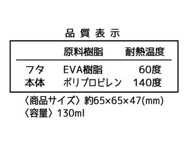迷你方形保鮮盒2入組 130ml - 角落生物