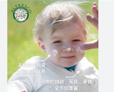 Alfresco 英國製草本防蚊膏(洋甘菊味)