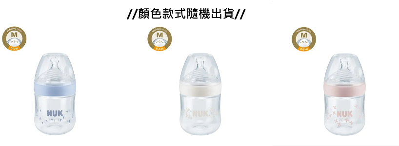 自然母感寬口印花PP奶樽 150ml (0-6m)